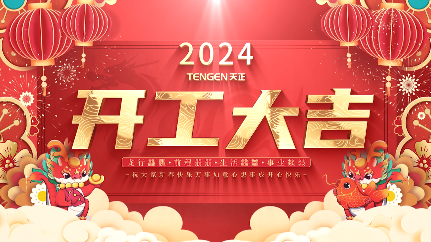 逐浪前行，勇立潮头！红桃17·c18起草三大园区开工活动圆满举行，福利满满！